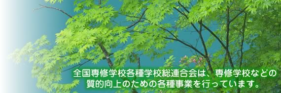 �S����C�w�Z�e��w�Z���A����́A��C�w�Z�Ȃǂ̎��I����̂��ߊe�펖�Ƃ��s�Ȃ��Ă��܂��B