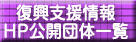 {kЁ@x@HPJc̈ꗗ